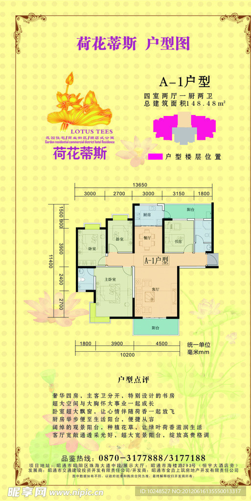房地产户型图