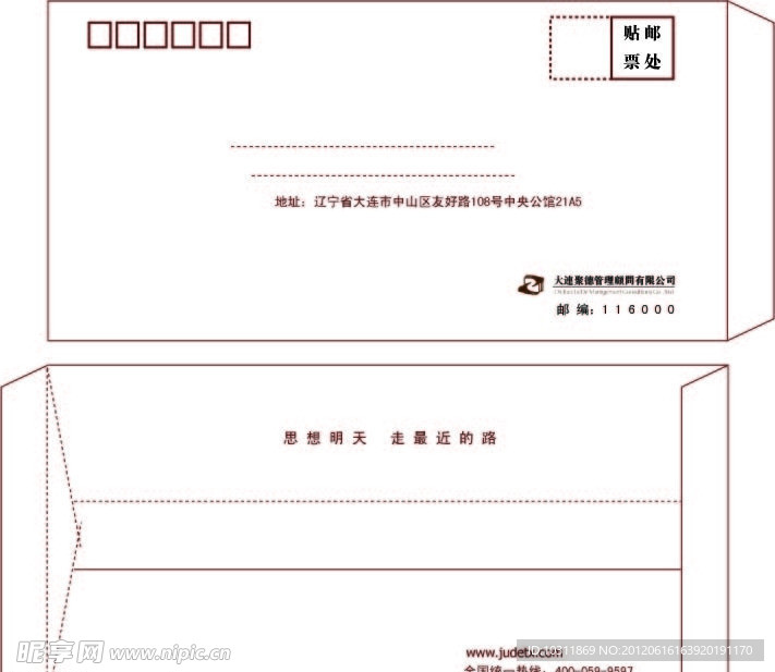 信封设计