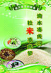 食堂标语展板