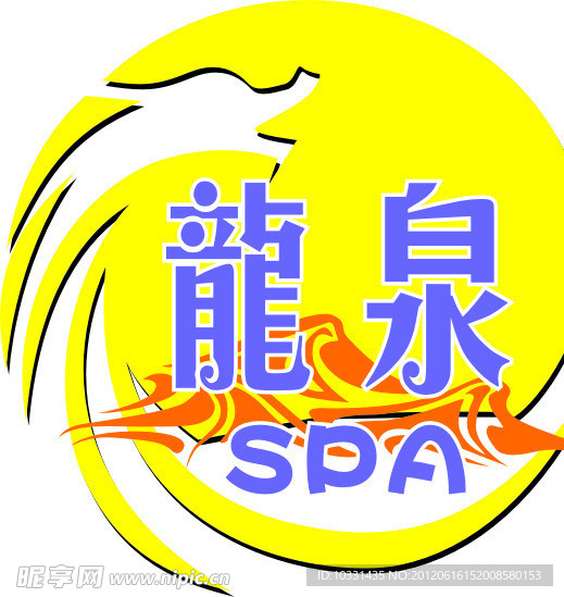 龙泉SPA矢量标志