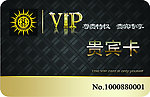 贵宾卡