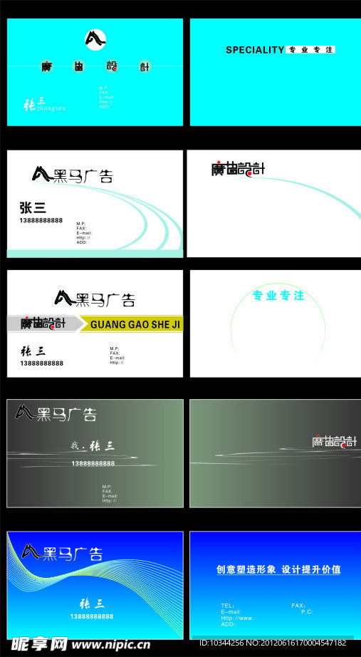 高档名片