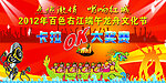 端午龙舟文化节