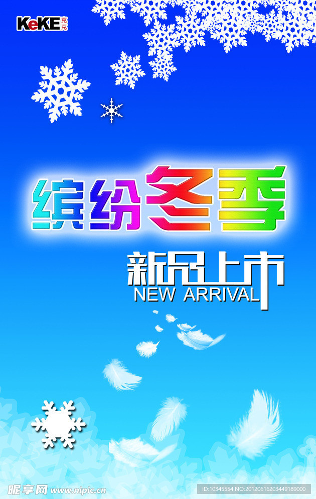 新品上市