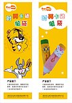 卡通卡纸设计