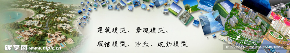 网站banner