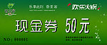 香圣客代金券