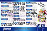 购物中心招聘海报
