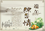端午节