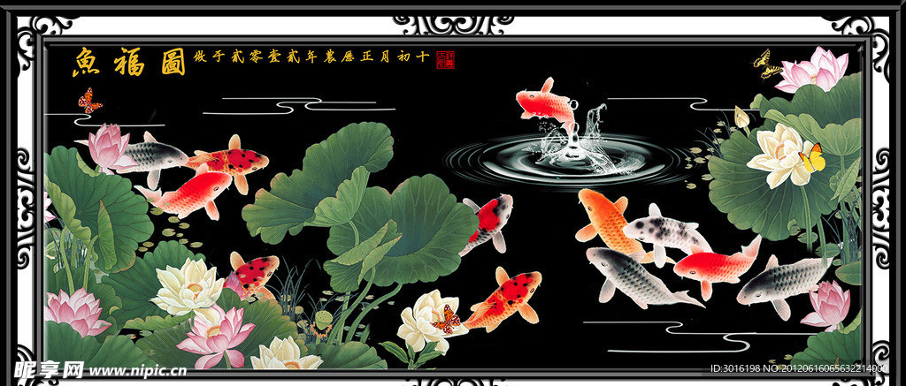 九鱼图