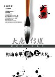 大唐传媒