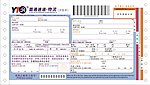 圆通速递单2011版矢量图
