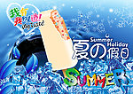 夏季雪糕