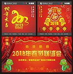 2013年春节素材