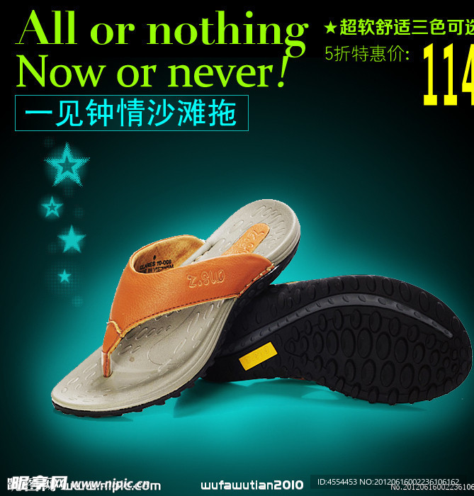 鞋广告