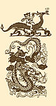 龙纹