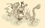 龙纹样