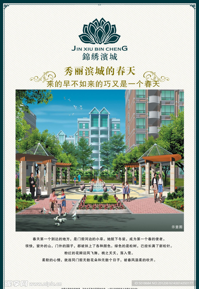 房地产展板