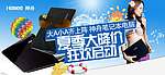 笔记本广告