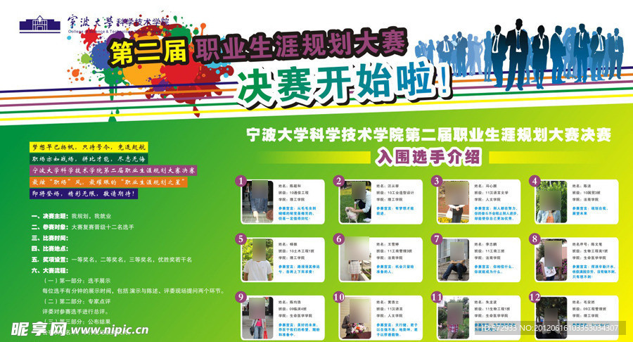 职业生涯