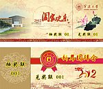 抽奖