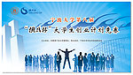 创业计划