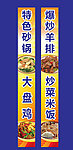 饭店柱子