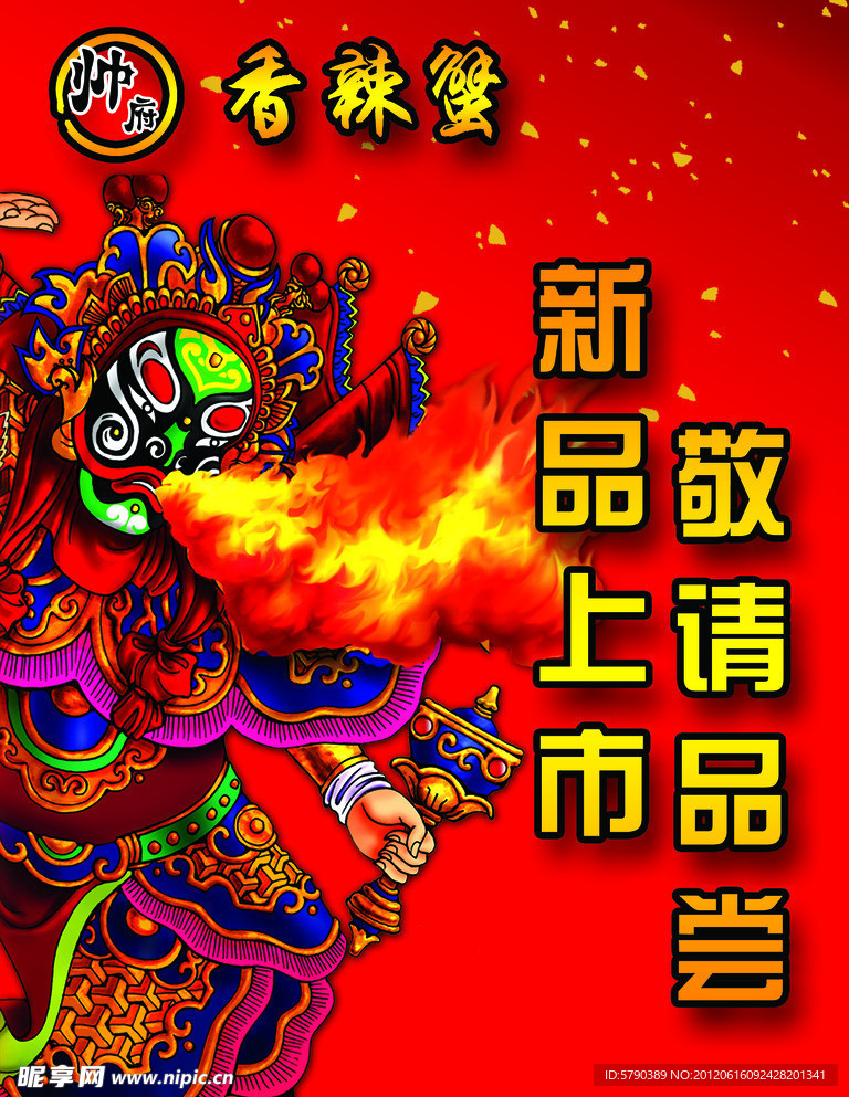 新品上市