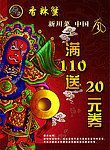 香辣蟹
