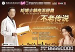 微整形广告
