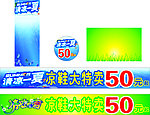 清凉一夏