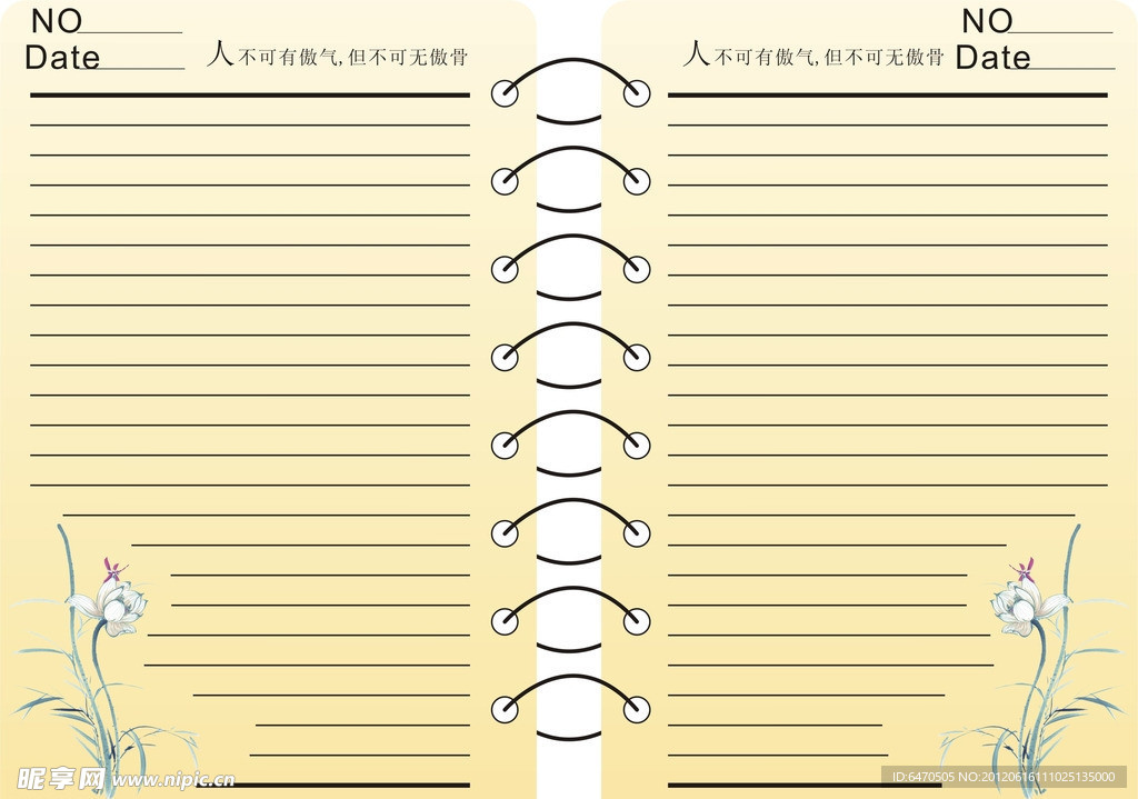 笔记本内页设计