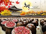 韩国泡菜素材