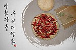 传统韩国美食