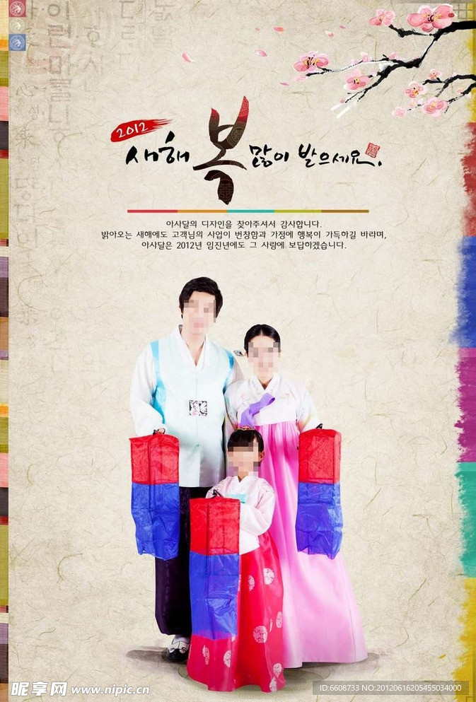 韩国幸福家庭