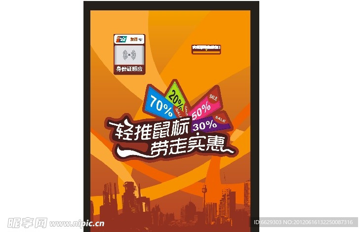 网标
