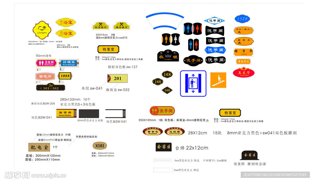 洗手间 常用科室牌