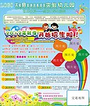 幼儿园