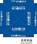 长沙第五大道