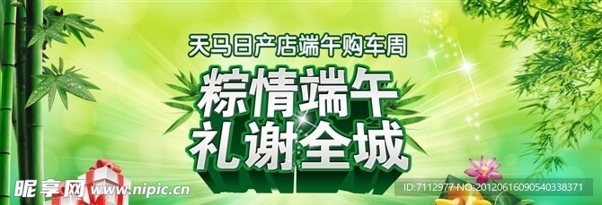 粽情端午 礼谢全城