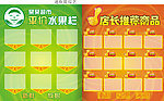超市平价水牌