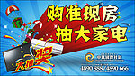 抽奖活动