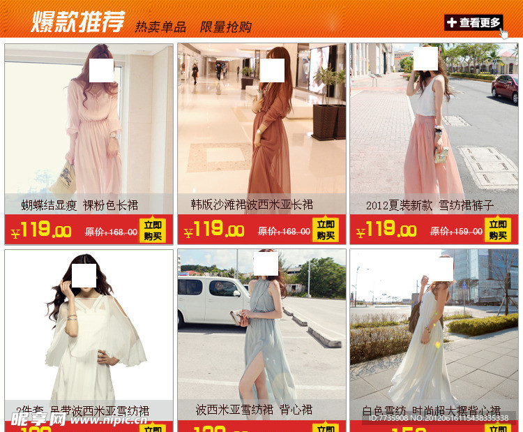 淘宝宝贝促销模版