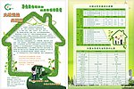 绿色环保水性漆