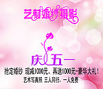 庆五一