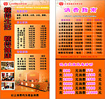 消费指南