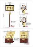 立牌 指示牌