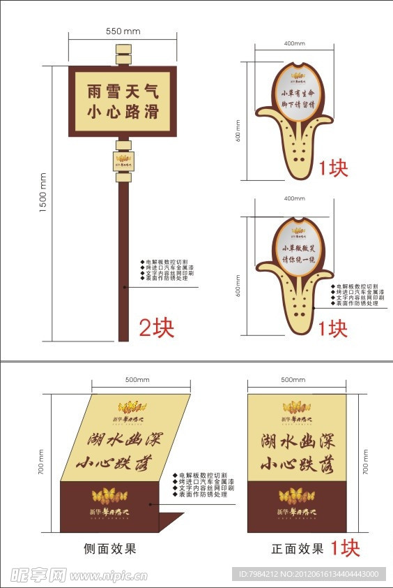 立牌 指示牌