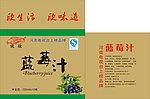 蓝莓汁草箱