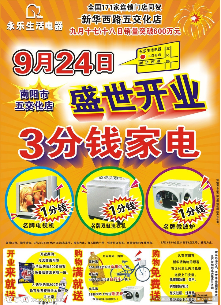 电器DM